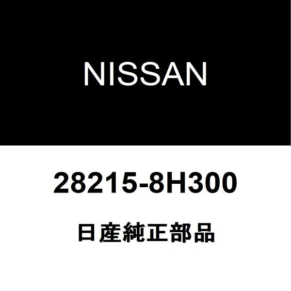 日産純正 ウイングロード アンテナ 28215-8H300
