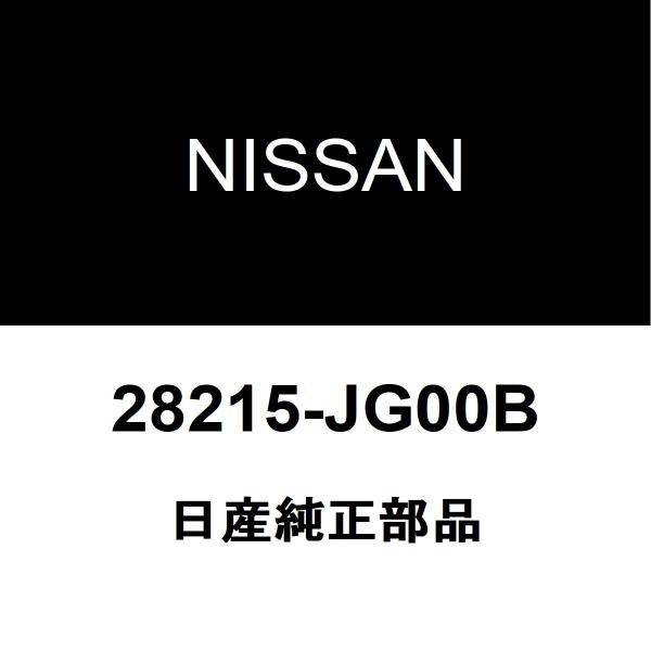 日産純正 スカイラインクロスオーバー アンテナ 28215-JG00B
