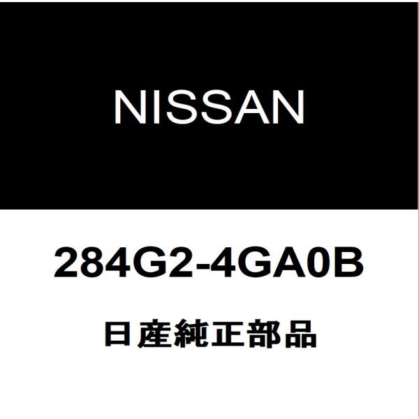 R2 スカイライン RV37 フロントカメラ/カメラ 100052 日産（NISSAN） 日産純正 スカイライン フロントカメラ 284G2-4GA0B
