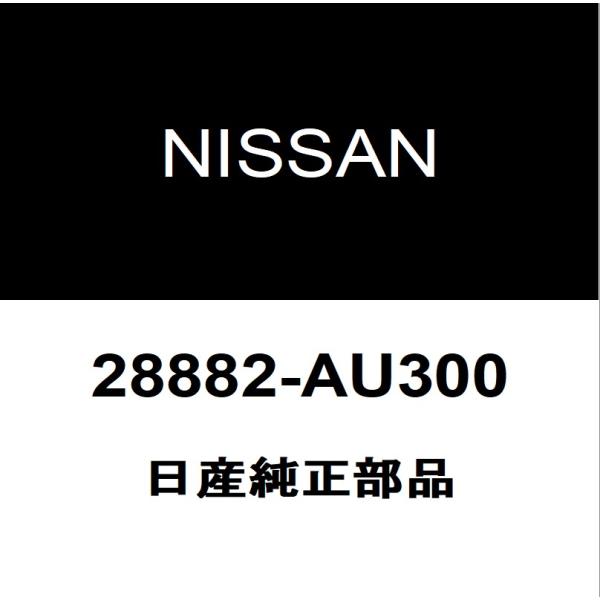 日産（NISSAN） 日産純正 ジューク フロントワイパーアームキャップ