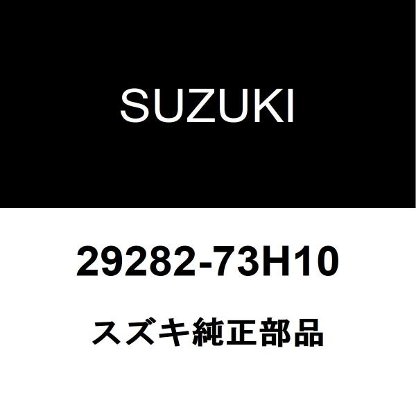 スズキ（SUZUKI） スズキ純正 アルト ミッションフロントオイルシール
