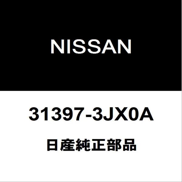 NISSAN 日産 純正部品ミッションオイルパンガスケット純正品番31397-3JX0A適用車種日産 キューブ  型式：DBA-Z12■ご注文確定後の交換・返品・キャンセルなどはお受けいたしかねます。■車検証情報をお知らせ頂ければ、適合確認...