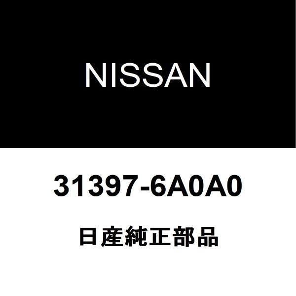 日産（NISSAN） 日産純正 NT100クリッパー ミッションオイルパン