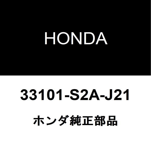 ホンダ（HONDA） ホンダ純正 S2000 ヘッドランプユニットRH 33101-S2A
