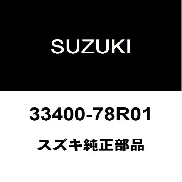 ジムニーシエラ　ミッションコンピュータ3E130-78R4 スズキ純正部品 スズキ（SUZUKI） スズキ純正 ジムニーシエラ イグニッションコイル