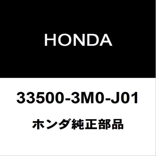 ホンダ（HONDA） ホンダ純正 ヴェゼル テールランプASSY RH 33500-3M0