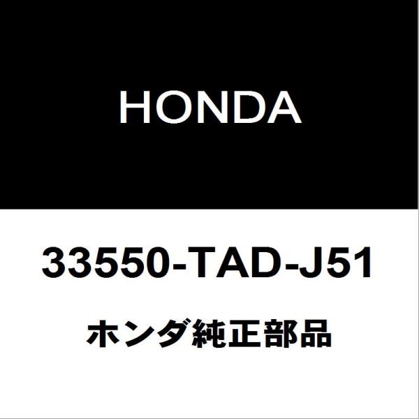 ホンダ（HONDA） ホンダ純正 ステップワゴンスパーダ テールランプASSY