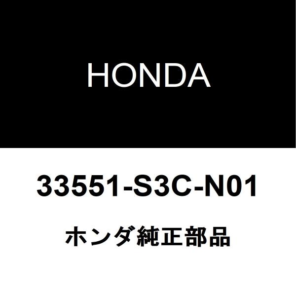 アクティバン ホンダ（HONDA） ホンダ純正 アクティバン テールランプレンズLH 33551