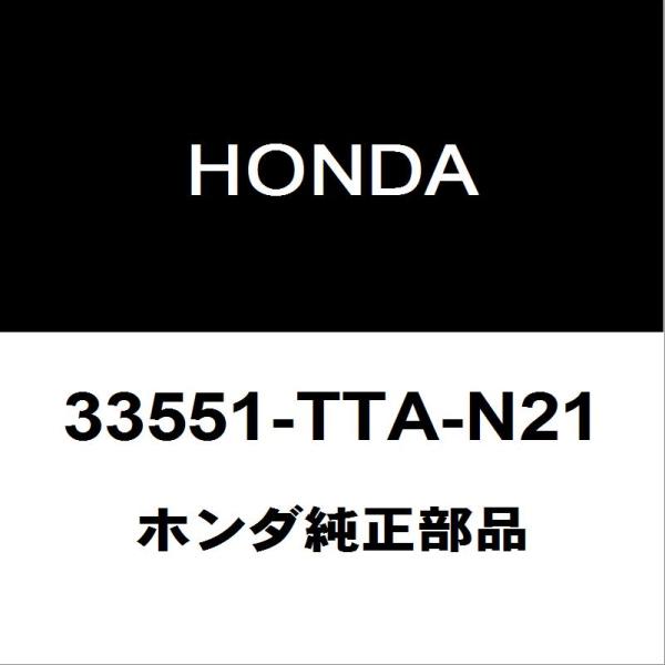 ホンダ（HONDA） ホンダ純正 N-BOX テールランプレンズLH 33551-TTA