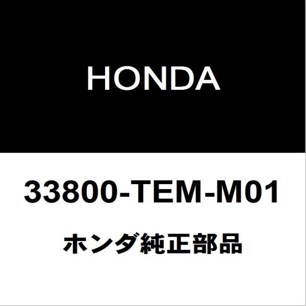 ホンダ純正 シビック フロントサイドターンランプASSY RH 33800-TEM-M01