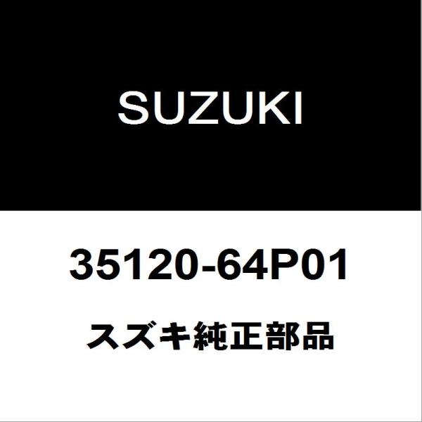 スズキ（SUZUKI） スズキ純正 エブリィ ヘッドランプユニットRH 35120
