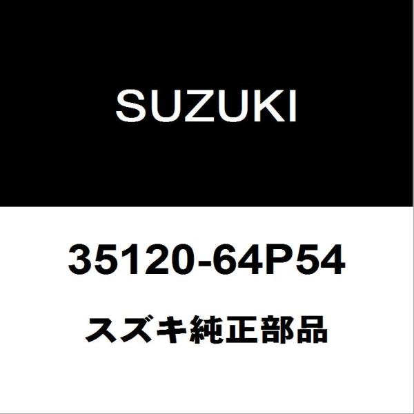 スズキ（SUZUKI） スズキ純正 エブリィ ヘッドランプユニットRH 35120