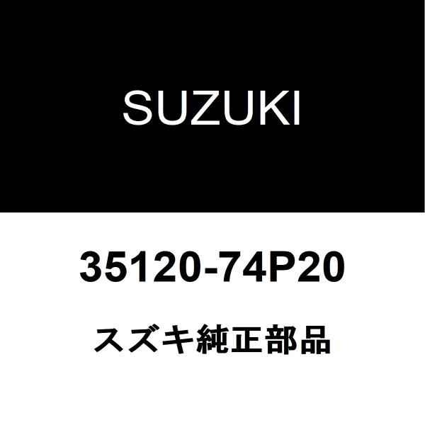 スズキ（SUZUKI） スズキ純正 アルト ヘッドランプユニットRH 35120