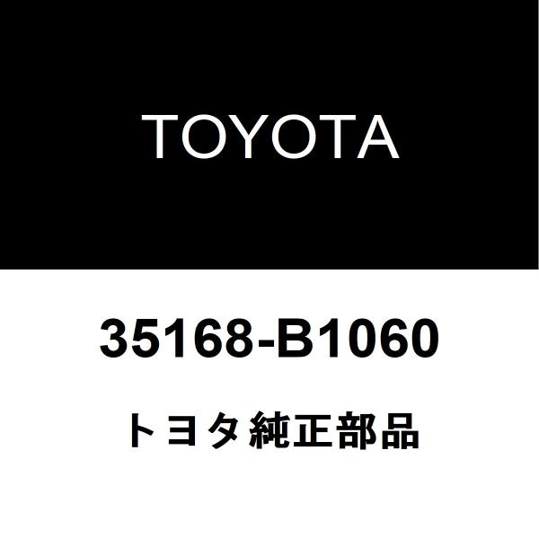 トヨタ（TOYOTA） トヨタ純正 ピクシス バン ミッションオイルパン