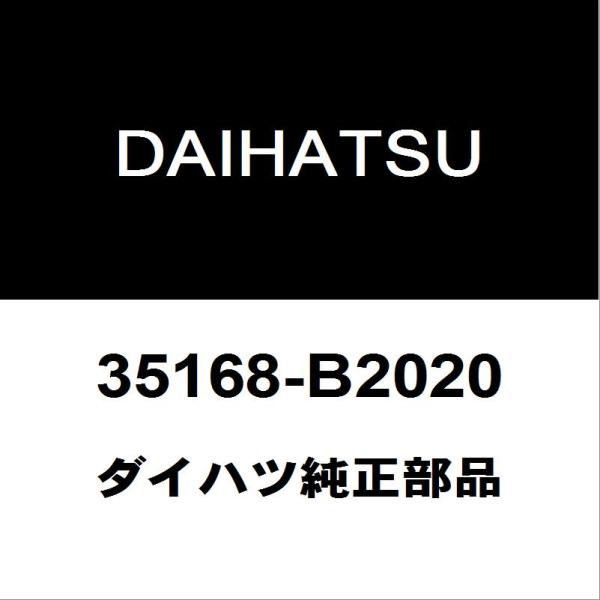 ダイハツ　キャスト28年式　DAIHATSU 純正部品 8646C-B2030 ダイハツ キャスト28年式 DAIHATSU 純正部品 8646C-B2030 - メルカリ