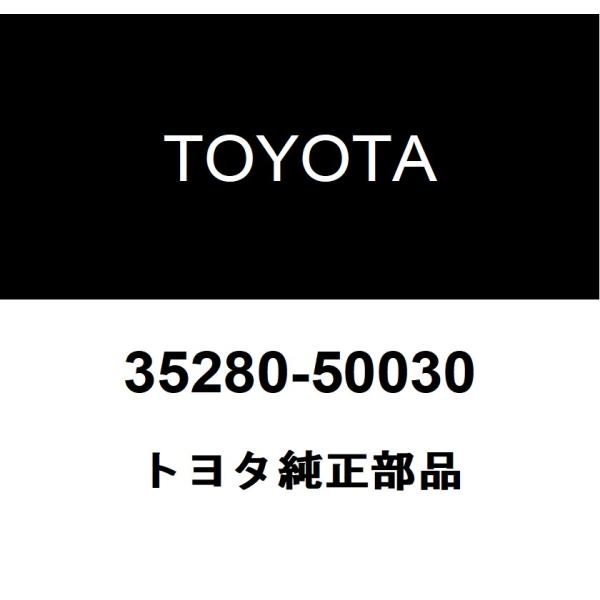 トヨタ純正 ソレノイド バルブ(SLU) 35280-50030