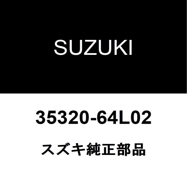 ヘッドランプユニット LH 02260-4400B 日産ピノ スズキ　アルト スズキ（SUZUKI） スズキ純正 アルト ヘッドランプユニットLH 35320