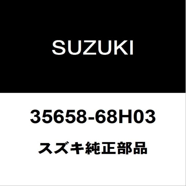 スズキ（SUZUKI） スズキ純正 エブリィ テールランプソケットRH/LH