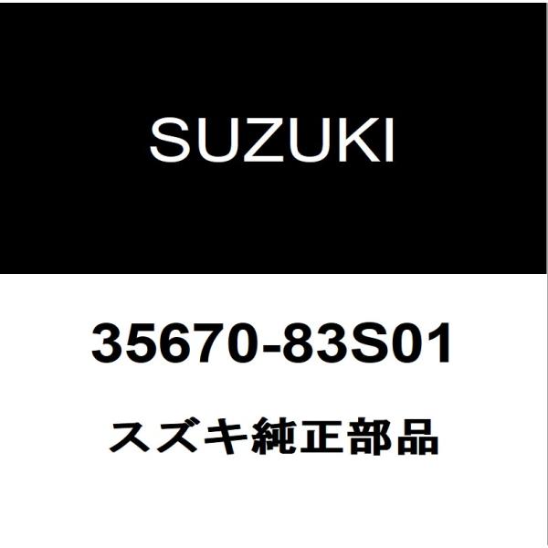 スズキ（SUZUKI） スズキ純正 ソリオ テールランプレンズLH 35670