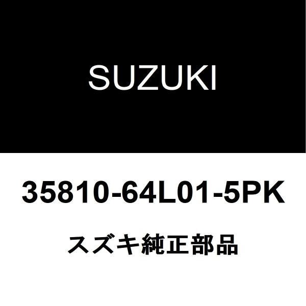 スズキ（SUZUKI） スズキ純正 アルト ハイマウントストップランプASSY