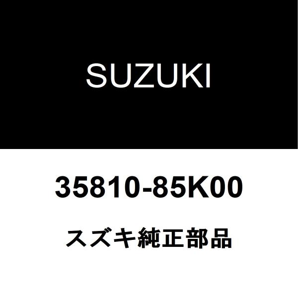 スズキ（SUZUKI） スズキ純正 MRワゴン ハイマウントストップランプ