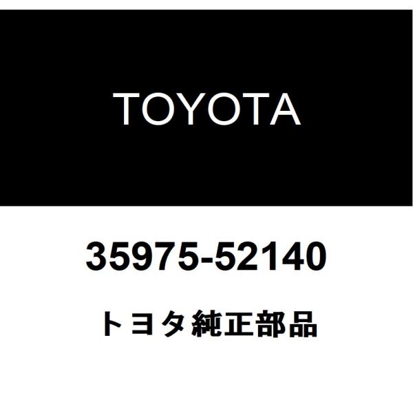 トヨタ（TOYOTA） トヨタ純正 ポジションインジケータ スライドカバー