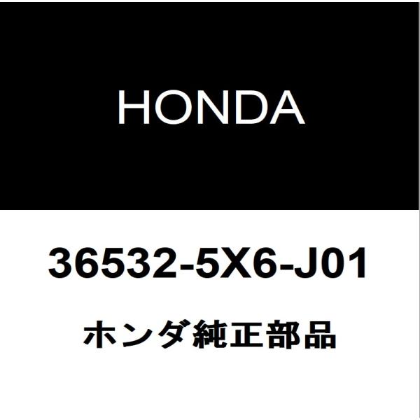 ホンダ（HONDA） ホンダ純正 オデッセイ O2センサー 36532-5X6-J01