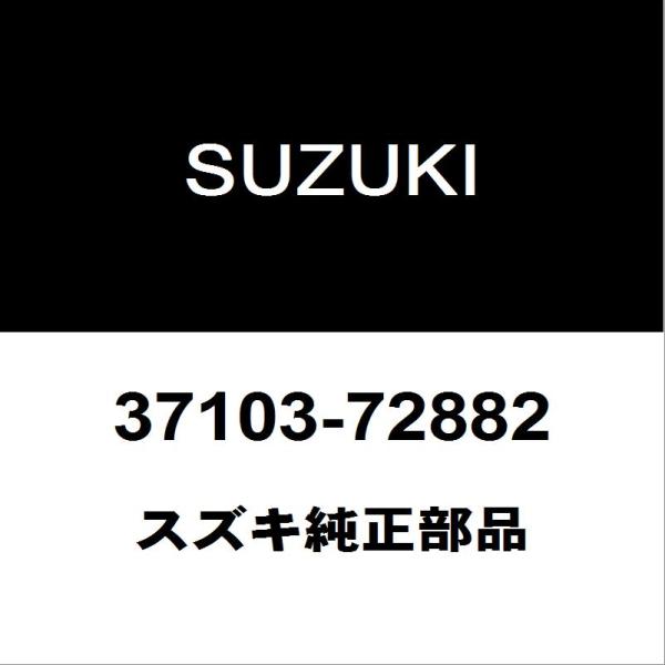 スズキ（SUZUKI） スズキ純正 ワゴンR ステアリングロックASSY 37103