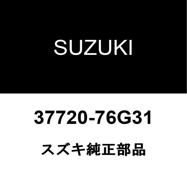 スズキ　ATトランスミッション シフトスイッチASSY 37720-76G31 スズキ スズキ純正 セルボ ニュートラルスタートスイッチ（AT