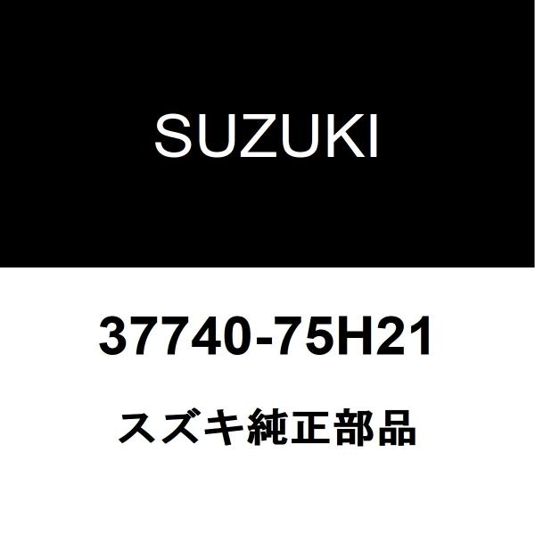 スズキ（SUZUKI） スズキ純正 スプラッシュ ストップランプスイッチ