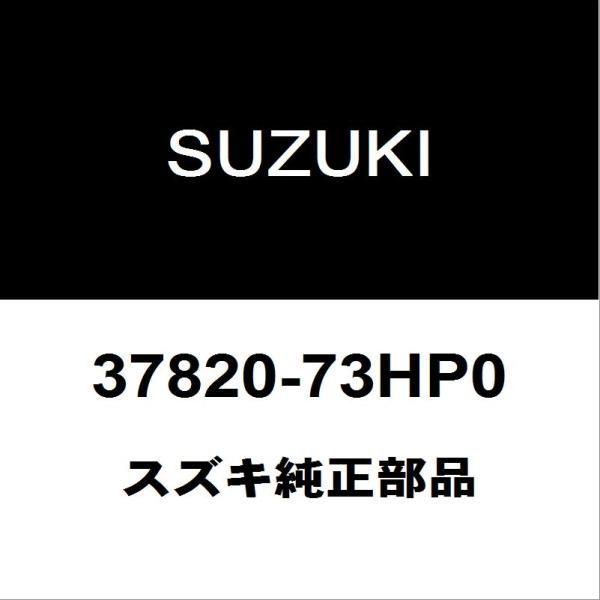 スズキ（SUZUKI） スズキ純正 ジムニー オイルプレッシャースイッチ