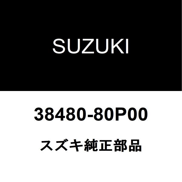 スズキ（SUZUKI） スズキ純正 ラパン フロントウィンドウォッシャ