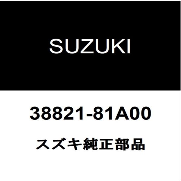 スズキ スズキ純正 ジムニー リアワイパーアーム 38821-81A00
