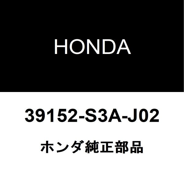 ホンダ純正 バモス アンテナ 39152-S3A-J02