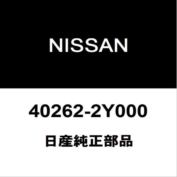 日産（NISSAN） 日産純正 エルグランド フロントロックナット リア