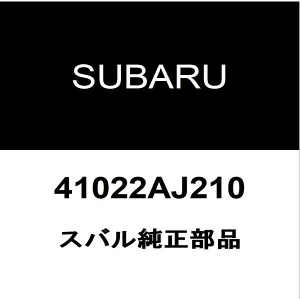 SUBARU（スバル） スバル純正 レガシィ エンジンマウント 41022AJ210
