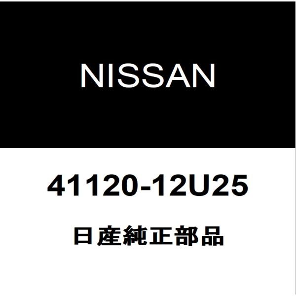 日産（NISSAN） 日産純正 フロントキャリパーシールキット 41120-12U25