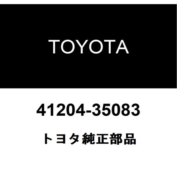 トヨタ トヨタ純正 リヤ ドライブピニオン コンパニオンフランジ RR 