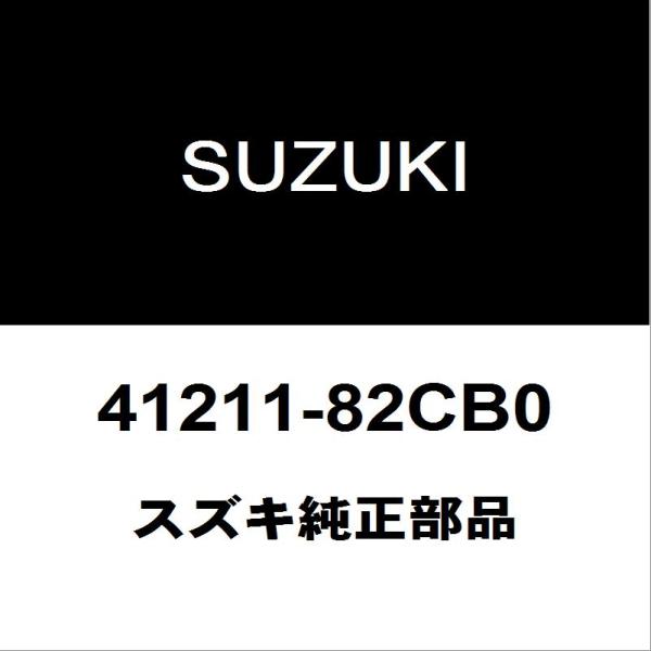 スズキ（SUZUKI） スズキ純正 ジムニー リアコイルスプリングシートRH