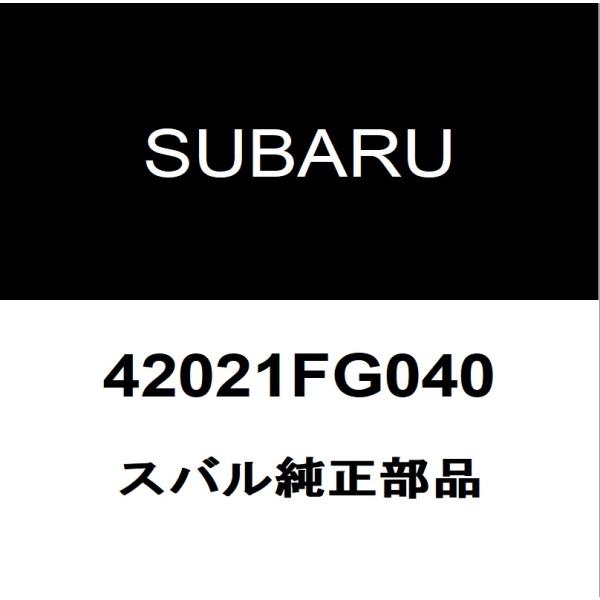 SUBARU（スバル） スバル純正 WRX フューエルポンプASSY 42021FG040
