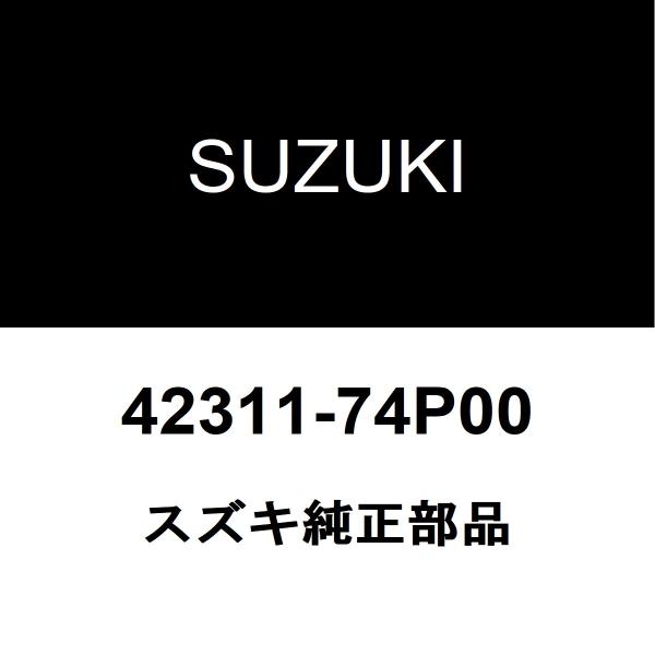 スズキ（SUZUKI） スズキ純正 アルト フロントスタビライザーバー