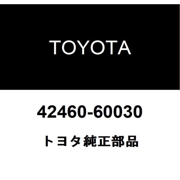トヨタ（TOYOTA） トヨタ純正 リヤアクスル ハブ & ベアリングASSY LH