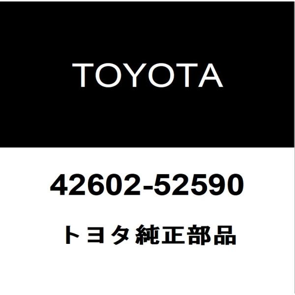 トヨタ（TOYOTA） トヨタ純正 ホイールキャップ 42602-52590