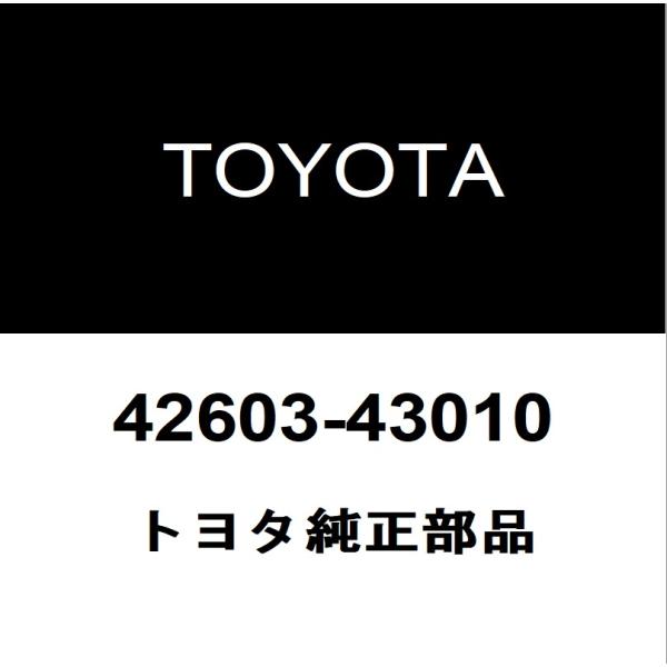 トヨタ（TOYOTA） トヨタ純正 ホイールキャップ 42603-43010