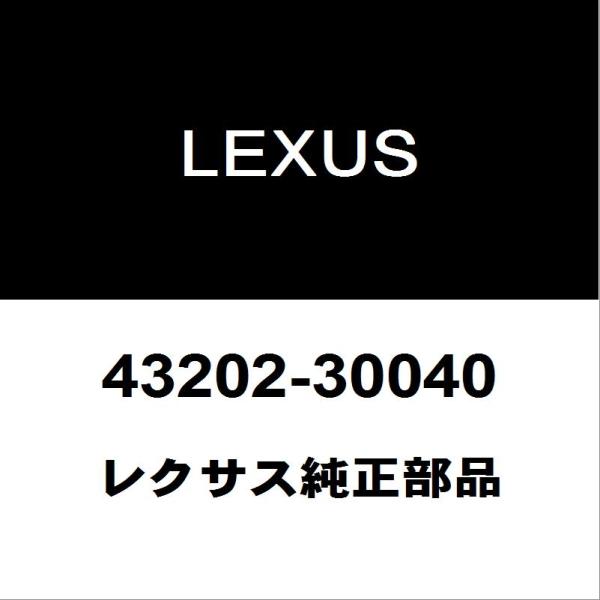 レクサス（LEXUS） レクサス純正 IS ステアリングナックルLH 43202