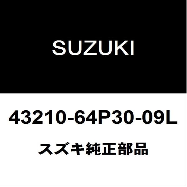 スズキ 部品番号43210-62R60-QC8 hexstore_43210-64p30-09l-3bd-