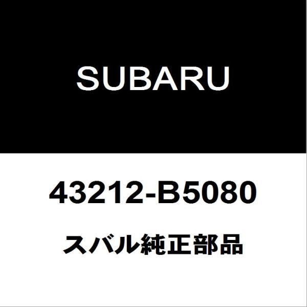 SUBARU（スバル） スバル純正 サンバー ステアリングナックルLH 43212