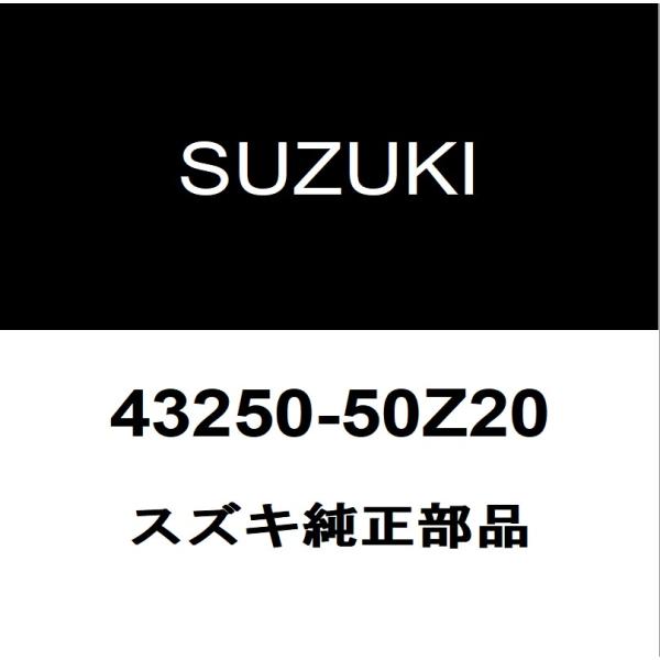 スズキ（SUZUKI） スズキ純正 ホイールキャップ 43250-50Z20