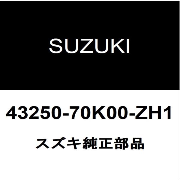 スズキ（SUZUKI） スズキ純正 ホイールキャップ 43250-70K00-ZH1