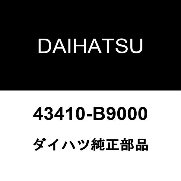 210 ロッキー フロントドライブシャフト hexstore_43410-b9000-5ba-a200s